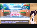 コイカツ実況のテスト