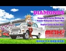 【弦巻マキ】「DIAMONDS」プリンセス プリンセス【Synthesizer V AI】