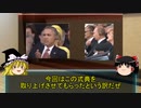 原爆投下の映像にオバマ氏が拍手し、プーチン氏が十字を切ったとされる話について【ゆっくり解説】