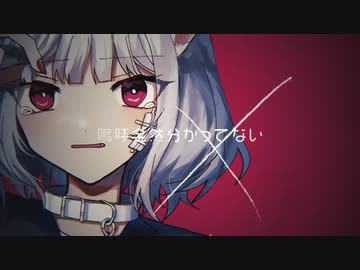 キャットラビング/上田あむ【歌ってみた】