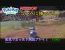 【実況】ポケモンLEGENDSアルセウス初見実況してみるPart5