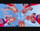 【Twinkle Slur☆彡】START!! True dreams 踊ってみた(定点Ver.)【ラブライブ！スーパースター！！】