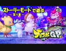 【チョコボGP】ギルガメッシュと最後(?)のレーシング！#9【実況】