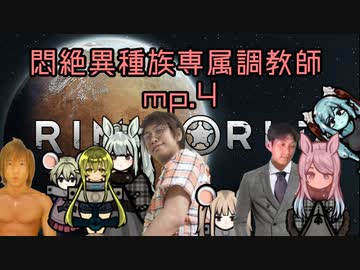 悶絶異種族専属調教師.mp4