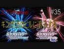 【switch】3匹の湖のポケモンを助けるためにギンガ団のビルに潜入する　ポケットモンスターブリリアントダイヤモンド#35【実況プレイ】