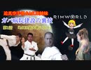 迫真空手部＆MUR姉妹　ガバ病院建設の裏技　第1話　「MUR姉、大地に立つ」