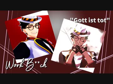 【MMDツイステ】Work B♣♣♣h / 神っぽいな