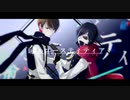 【キ|ヨフ|ジっぽいど】命.のユ.ースティ.ティ.ア【人力】