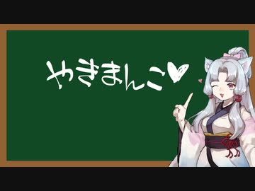 えっちなことばをおしえるイタコさん_九十五語目