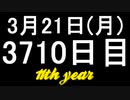 【1日1実績】激突運転3　#10【Xbox360/XboxOne】