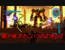 虫とかに侵略されそうなので民間人２人がちょっぴり本気出してみた（地球防衛軍5）其の61