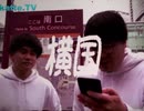横浜国立大学