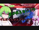 ずんだもんがFPSを始めたみたいです！