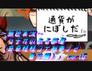 《無色実況》「ラヂオのある部屋（奇奇怪怪コイ絵巻ノ２番外編）」part6