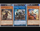 (ソロ)低レアLL鉄獣デッキが低レアなのに展開力があって強楽しい！(遊戯王マスターデュエルプレイ動画25)