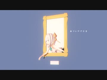 【にじさんじMMD】1000年生きてる【アルス誕生祭2022】
