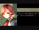 【日記帳を】ハッピーエンドは紡げないを実況プレイ！【埋める冒険を】part8