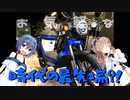 【CeVIO車載】新しいおもちゃ買ったったｗｗｗ【GEV600】