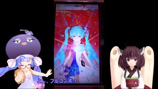 【VOICEROID実況】テトテ×コネクトでミクさんと踊ってみた【ウナきり】