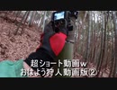 （超超不定期ショート動画ｗ）おはよう狩人、動画版②「捨て垢に関するぢぢぃの戯言」編ｗ