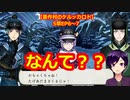 【ツイステ】大声で雪崩を喚ぶ男、セベク・ジグボルト【豊作村のケルッカロト #25】