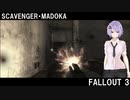 【Fallout3】結月まどかの廃材漁り日記。 No.5【VOICEROID実況プレイ】
