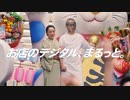 COD BO4×アンジャッシュ児嶋 商売繁盛 CM