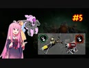 【Deep Rock Galactic】琴葉茜のゆるめにドワーフ#5【ソフトウェアトーク実況プレイ】