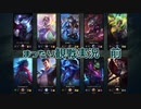 【LoL】自分の試合を説明しながら実況してみた【実況プレイ】