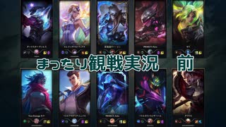 【LoL】自分の試合を説明しながら実況してみた【実況プレイ】
