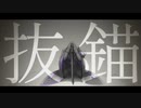 【人力刀剣乱舞】愛するということは【水心子正秀】
