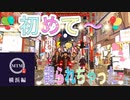 【無料版】●MTM Trip●【横浜編】【第３章　ついにマキの占いが始まる！】