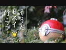 【レジェンズアルセウス】ヒスイ地方のモンスターボール作ってみた。