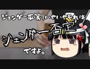 あたおかクレーマーに見る現在の表現の自由度の低さ