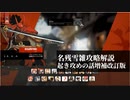 【GGST】　名残雪雑攻略解説　起き攻め大体の話増補改訂版【ゆっくり解説】