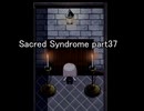 天使と呼ばれる少年達『Sacred Syndrome』実況 part37