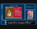 【ゆっくり実況】モンスターメーカー４_フラッシュカード part13
