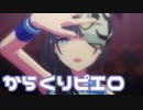 【プロセカMV】MORE MORE JUMPにまふゆを入れてみた。(からくりピエロ編)