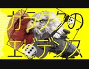 【VOCALOID Fukase】ガラクタノエビデンス【オリジナル】