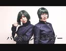【コスプレ/呪術廻戦】バイオレンストリガー　踊ってみた【禪院姉妹】