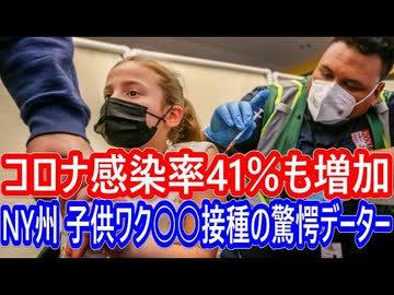 【怖い現実】子供への接種は不要どころか、むしろ危険な事が実証