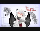 【東方PV＆お知らせ(?)】誰かのヒーローになりたかった