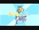【ニコカラ】メタモリボン【onvocal】