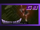 有名画家が残した壁画探し【GRAVITY DAZE2】#69