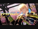【MMD刀剣乱舞】　キャットラビング　【小竜景光極】