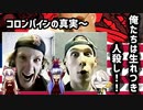 『コロンバインの真実②俺たちがやりたかったことを教えてやんよ！！』【ゆっくり解説】