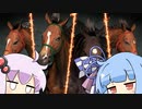 【VOICEROID実況】コトノハウイポ！パート１０９【ウイニングポスト9　2020】