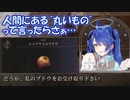天宮こころ「人間にある丸いものって…」