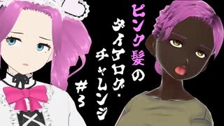 [Kenshi]ピンク髪のダイアログ・チャレンジ#3