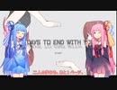 【7 Days To End with you】ヒトクチコトノハ#9【琴葉茜・琴葉葵実況】【7dtewu】